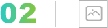 智多多-企業風采