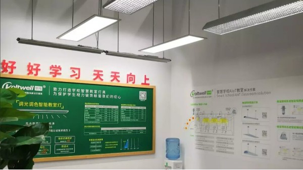 維格教育照明：以科學之光賦能教室，讓每盞燈都成為“健康導師”