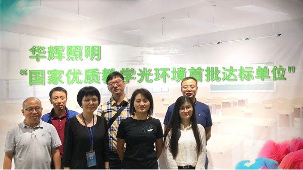 廣東智多多&霍尼韋爾，共謀智慧教育照明發展