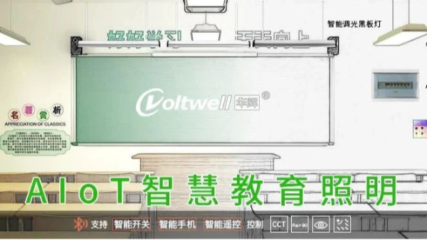 新會員「<i style='color:red'>智多多</i>」用智能燈光打造高品質空間