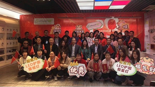 乘風破浪，智亮未來 | 華輝教育照明燃爆2022