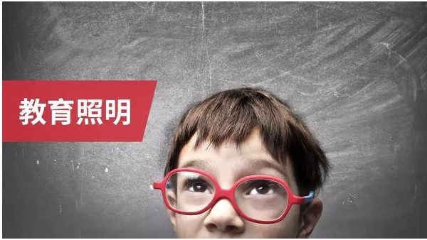 華輝助力教育照明，為芊芊學(xué)子打造教室優(yōu)質(zhì)照明光環(huán)境