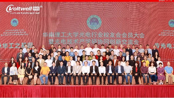 承華工之基因，傳光電之光輝｜華輝教育照明與唯康達成戰略合作