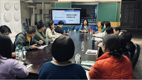 AI筑基計劃：全員“點亮”新技能，讓工作更聰明！