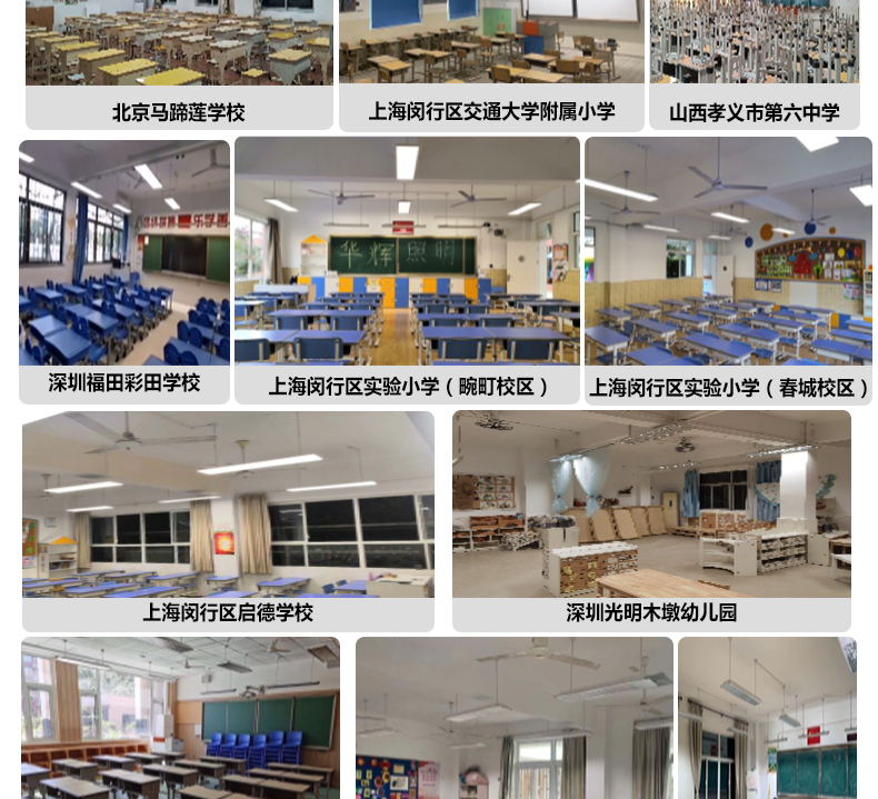 204036-B003L（底發光微晶教室燈）詳情頁_13