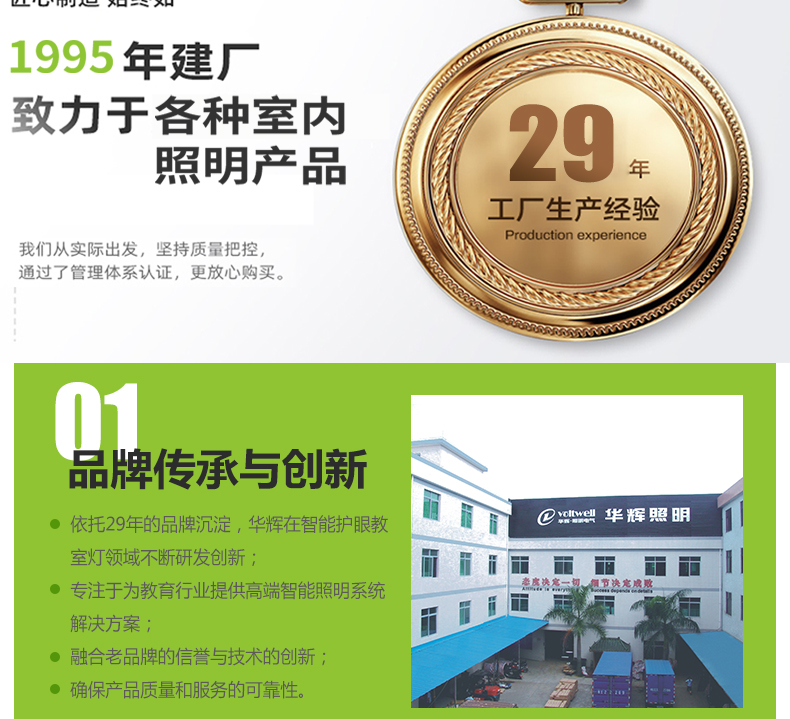 204036-B003L（底發光微晶教室燈）詳情頁_16