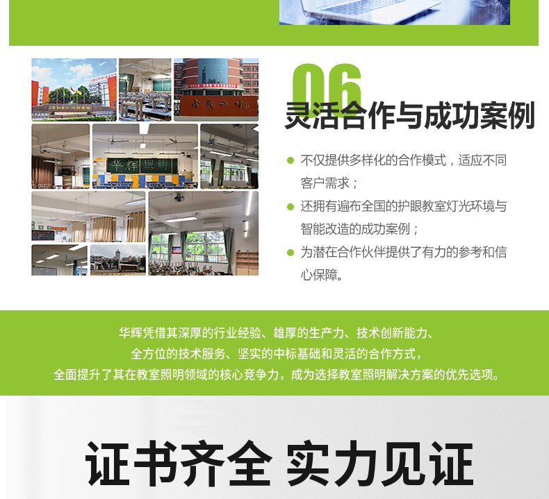 204036-B003L（底發光微晶教室燈）詳情頁_19
