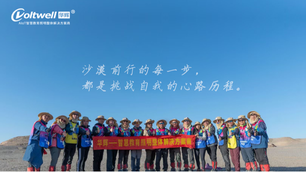 颯！<i style='color:red'>111km</i>戈壁遠征，勇士凱旋！