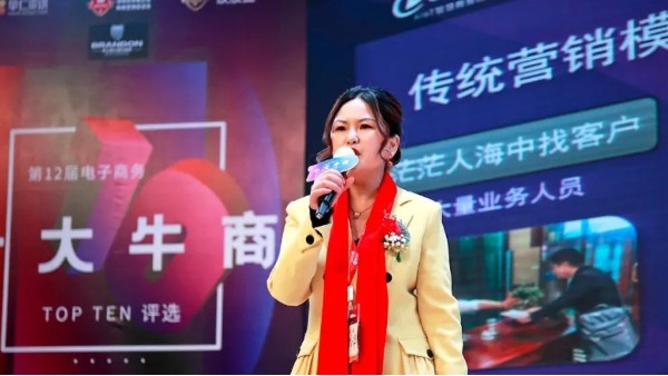 第十二屆電子商務全國百強牛商名單揭曉，恭喜戴總榜上有名！！