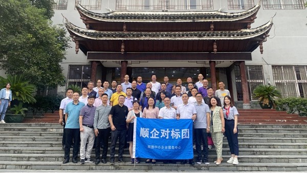 華輝教育照明參加“順德中小企業(yè)走進貴州劍河”產(chǎn)業(yè)結(jié)對活動