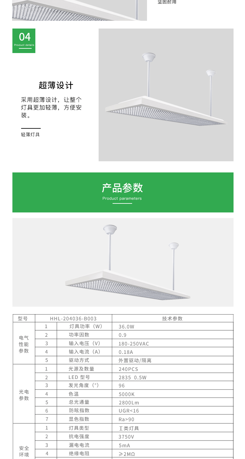 超薄格柵底發光教室燈情頁_12